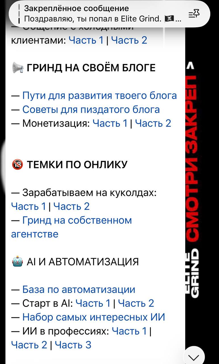 Скриншот раздела сообщества в Telegram
