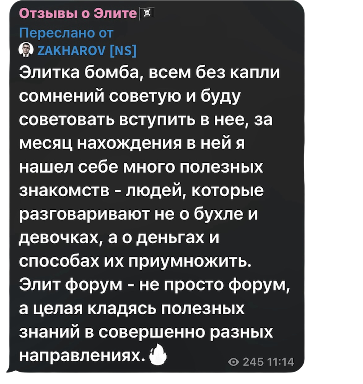 Отзыв участника в Telegram