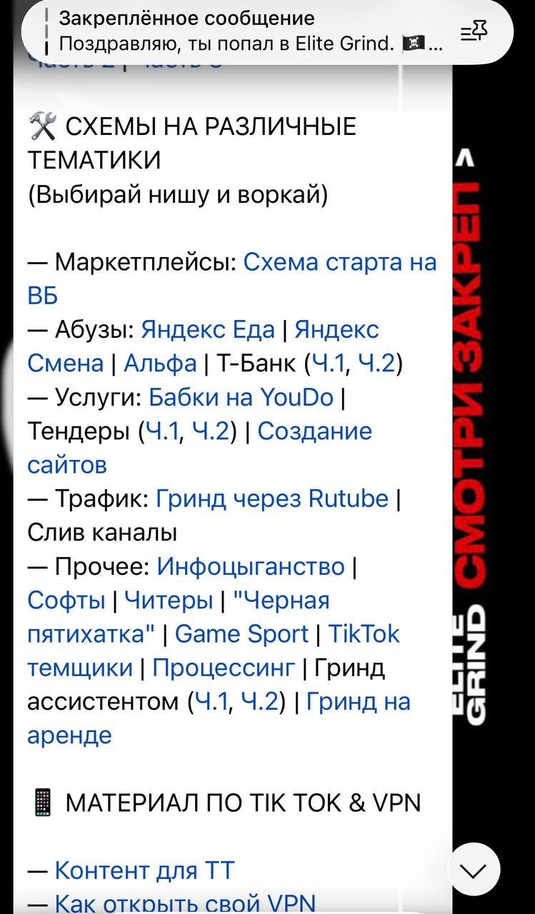 Скриншот раздела сообщества в Telegram