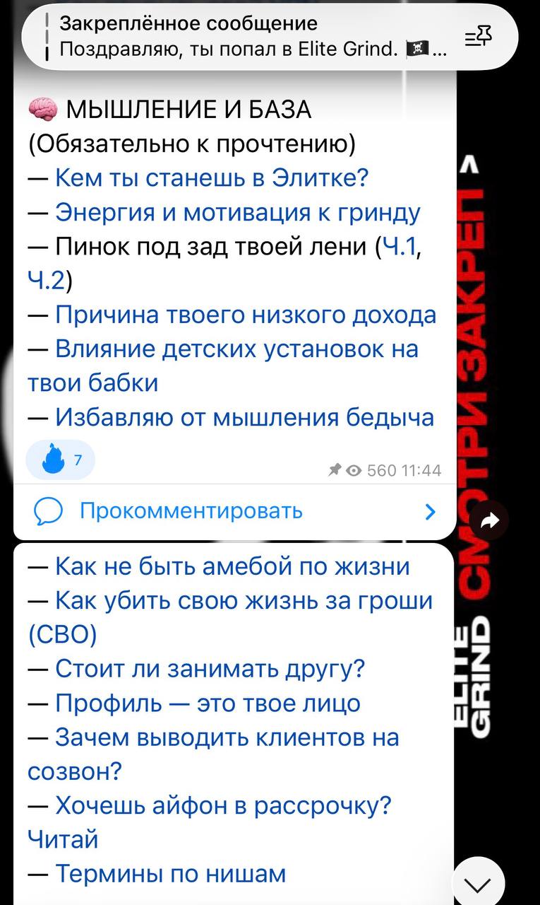 Скриншот раздела сообщества в Telegram