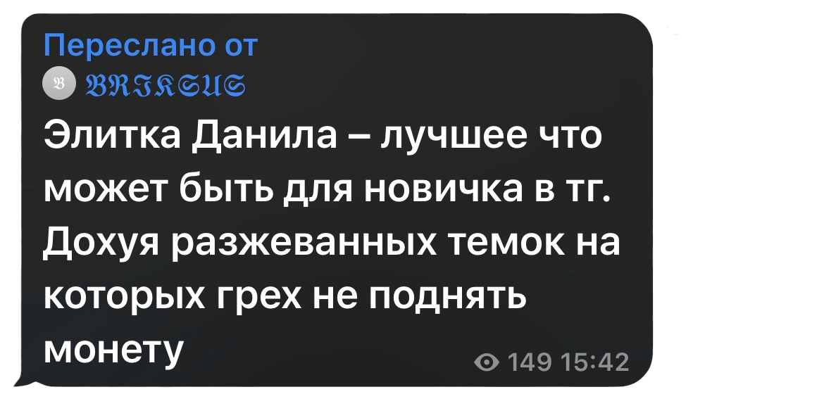 Отзыв участника в Telegram