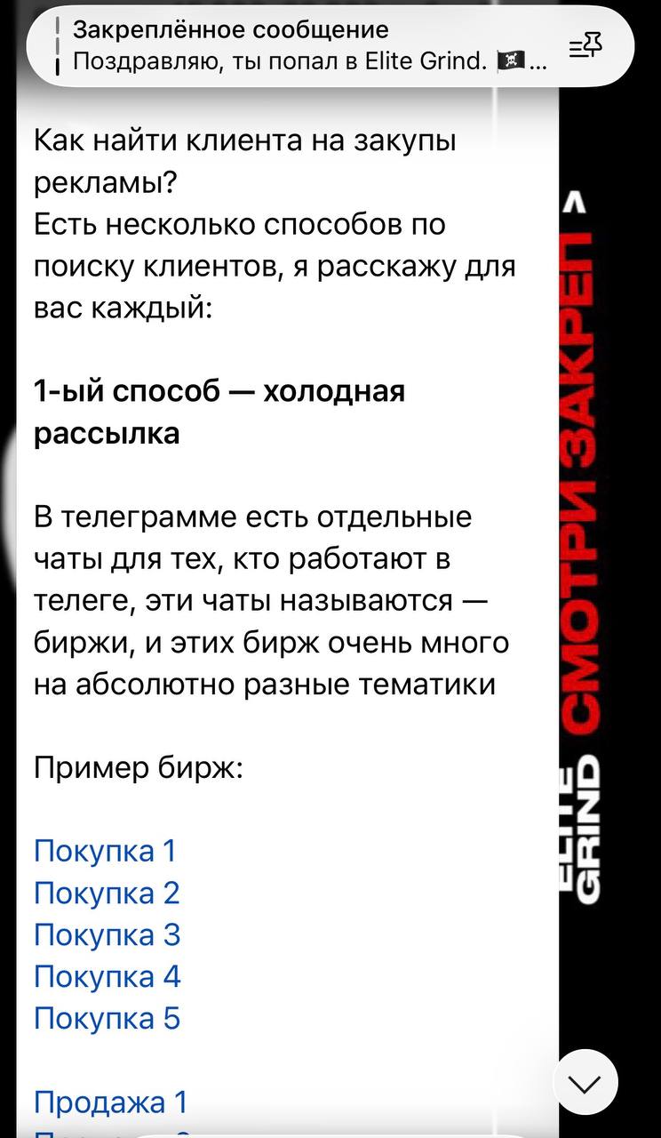 Скриншот раздела сообщества в Telegram