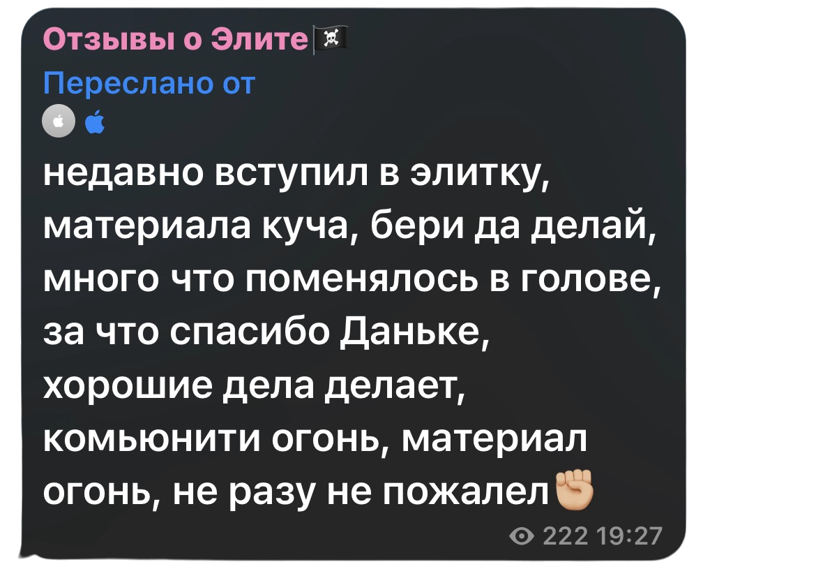 Отзыв участника в Telegram